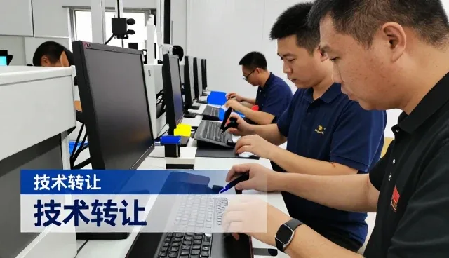 上海粒蔷科技有限公司探索技术转让未来方向
